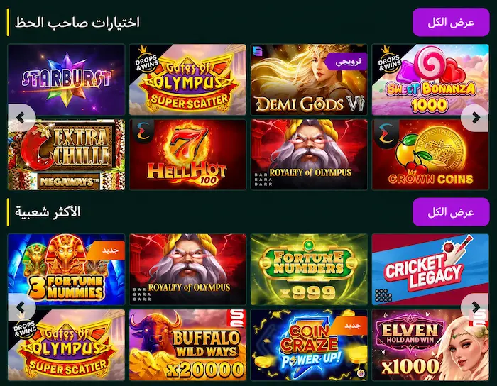 كازينو SpinBetter games